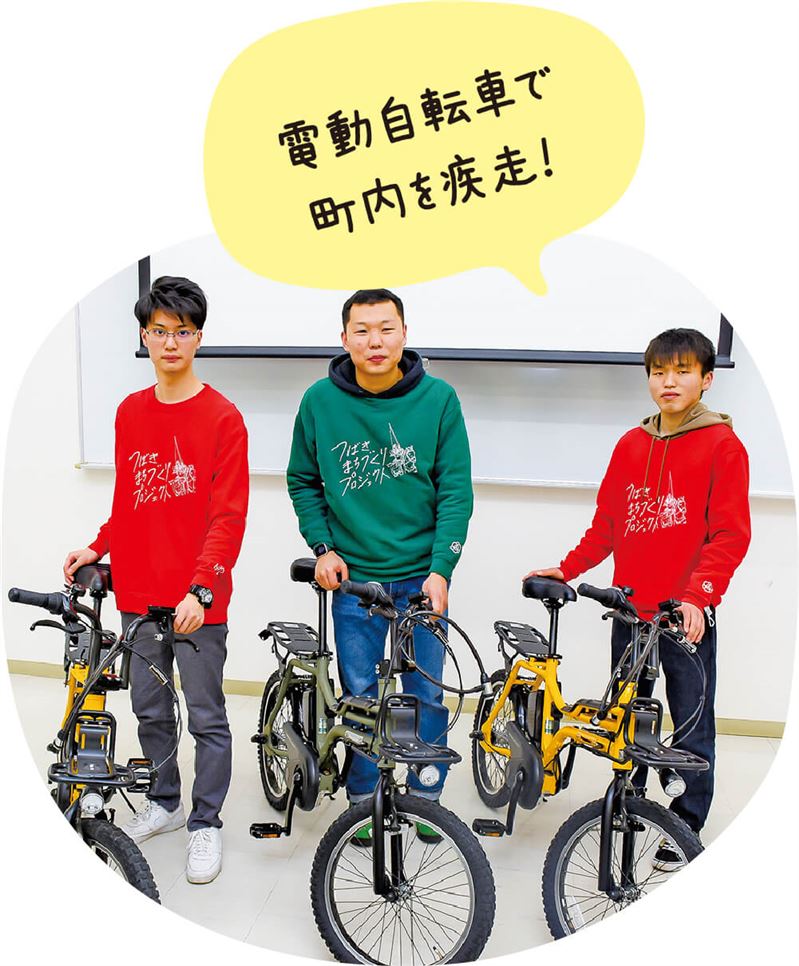 電動自転車で町内を疾走！