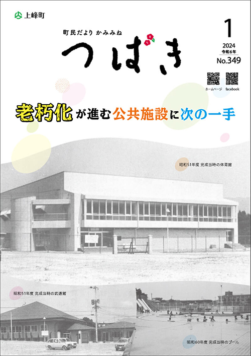 老朽化が進む公共施設に次の一手