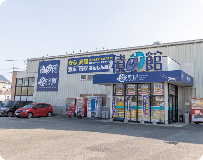 駿河屋佐賀上峰店