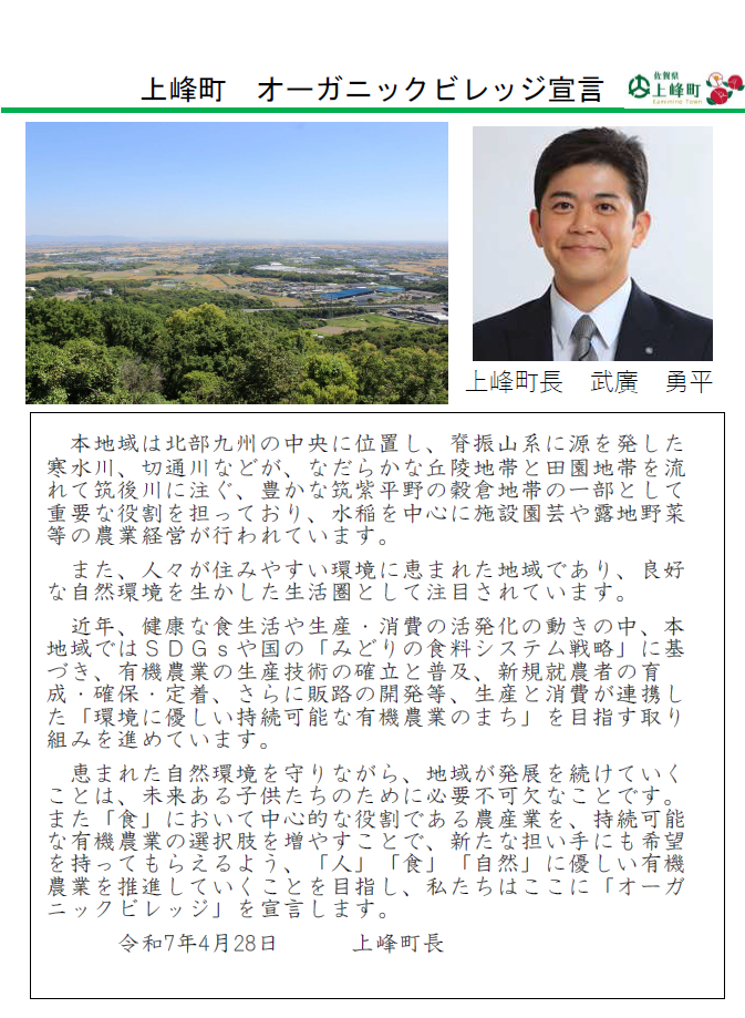 宣言書