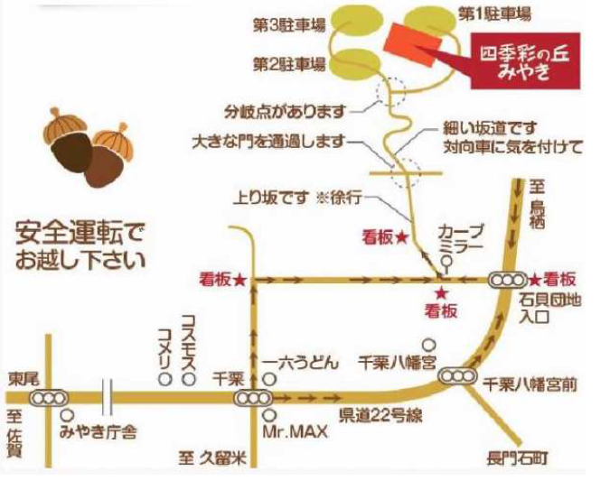 案内図