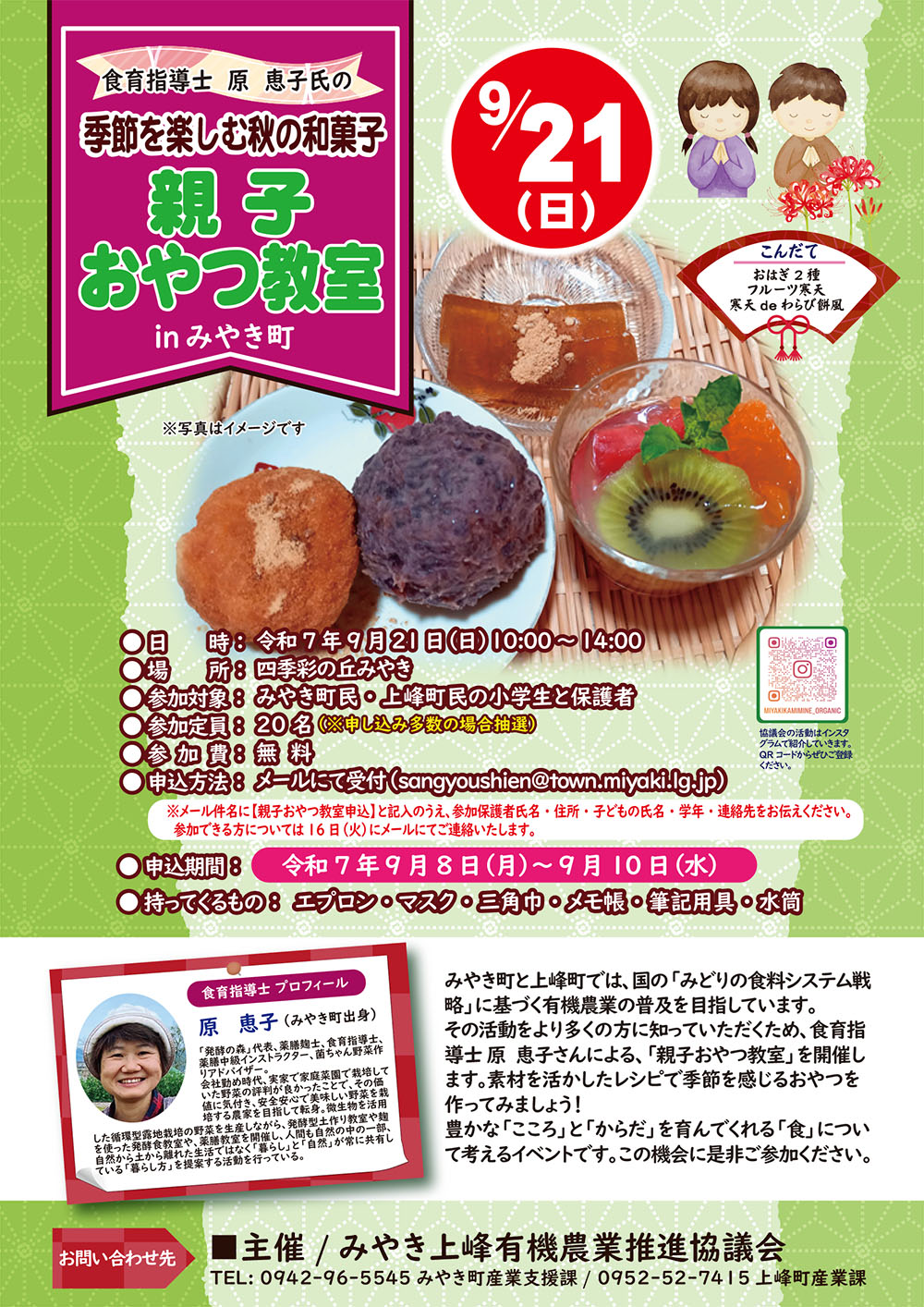 チラシ