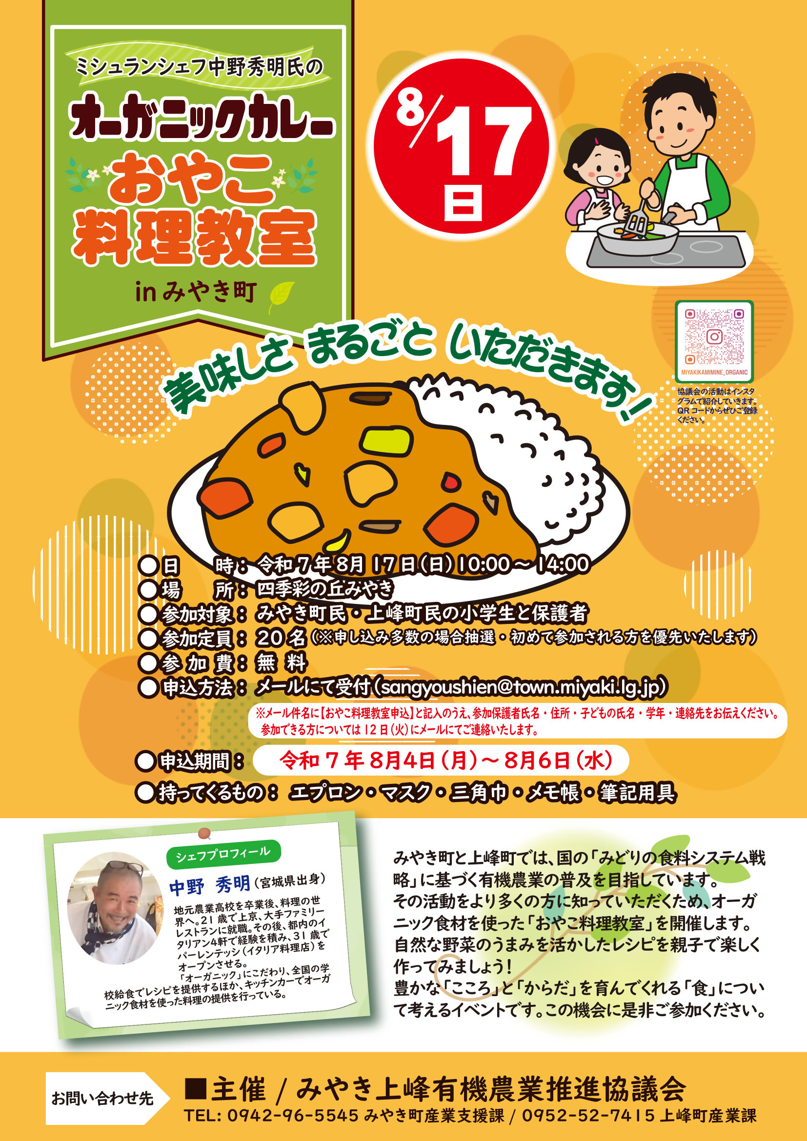 チラシ