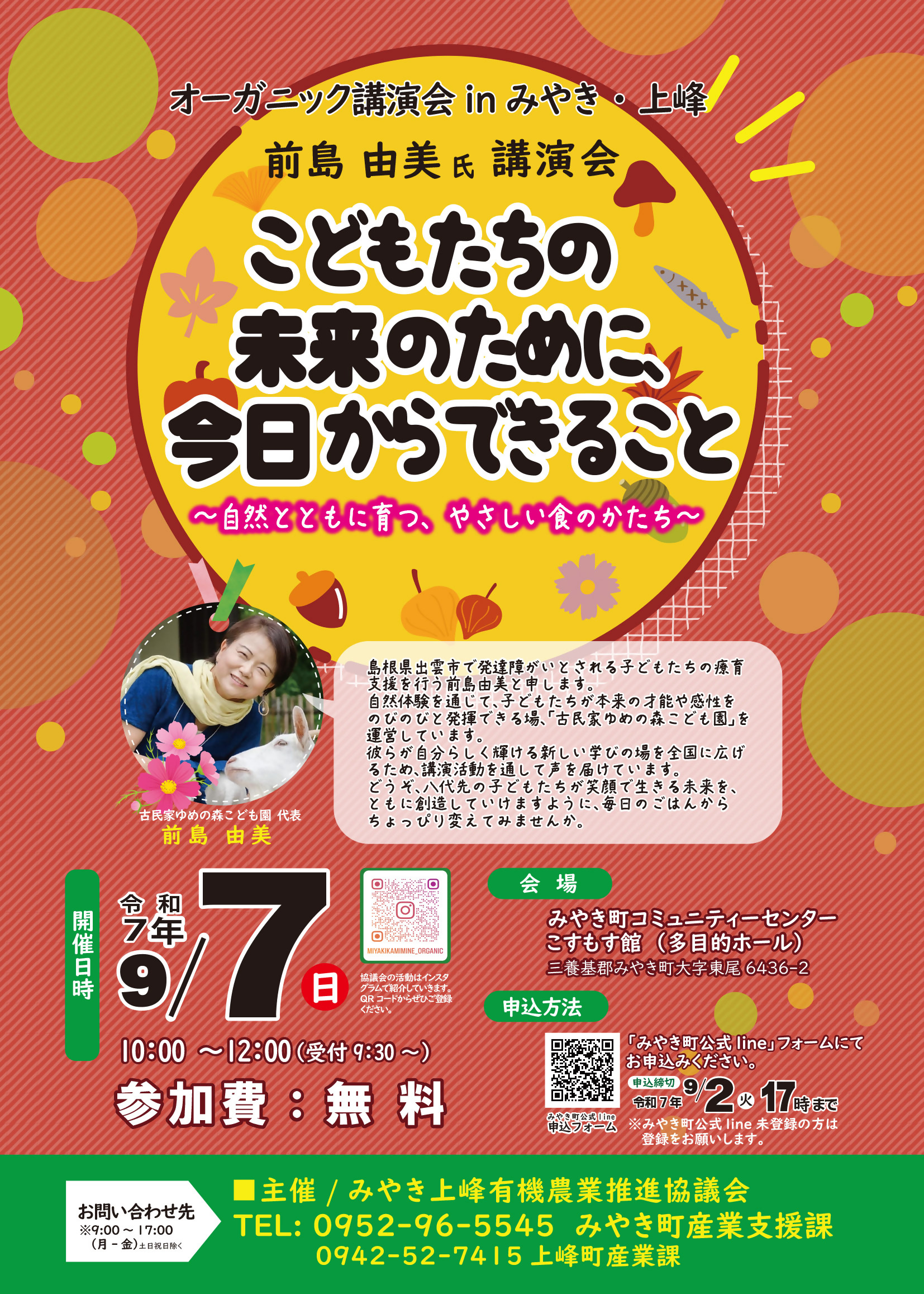 チラシ