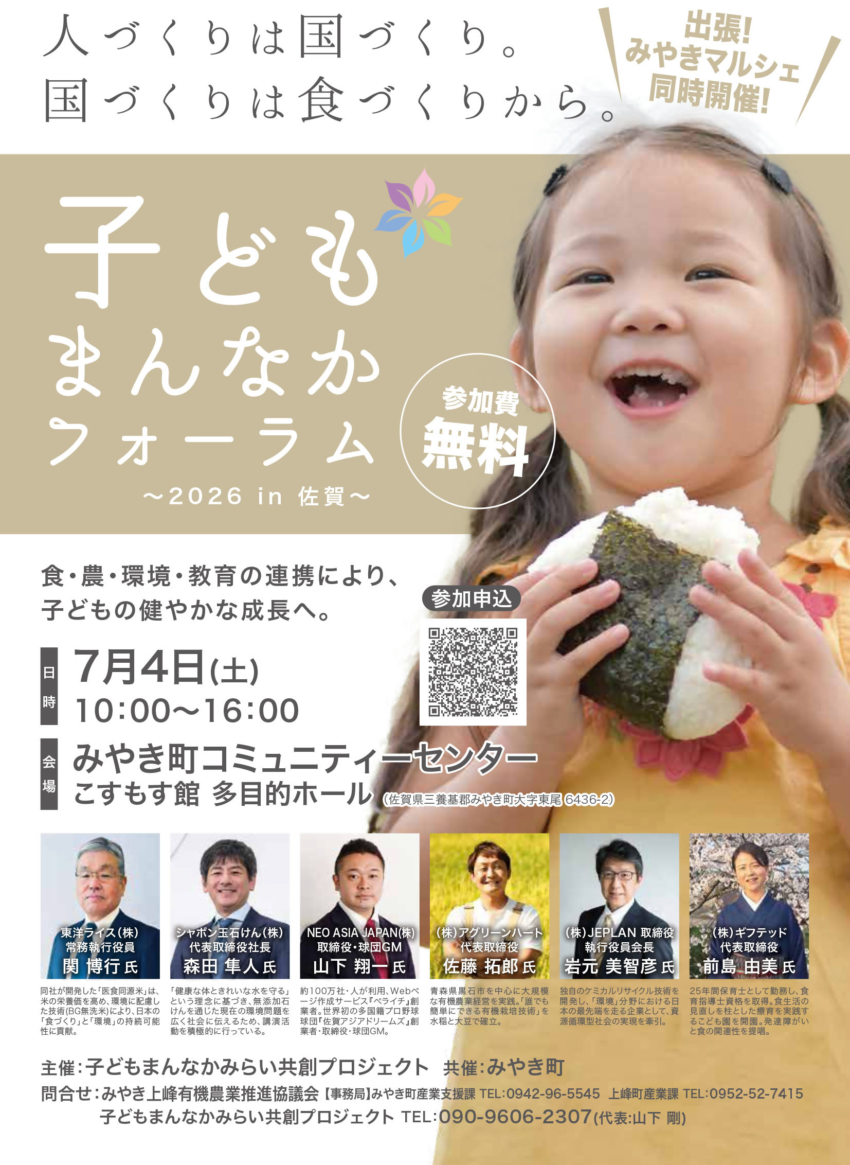 チラシ(1)