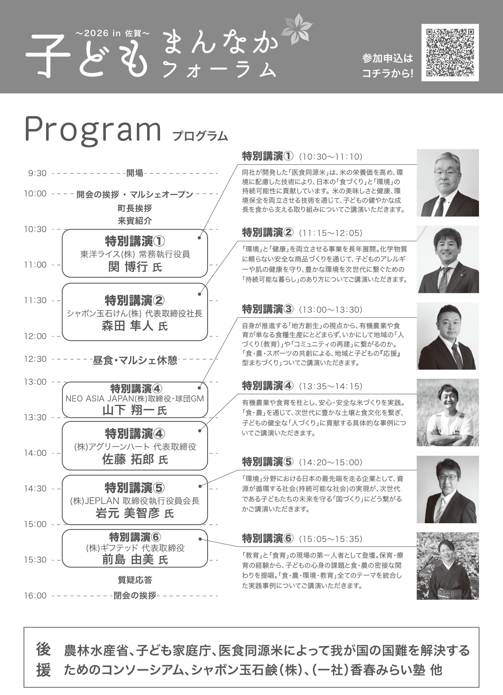 チラシ（2）