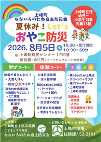 チラシ