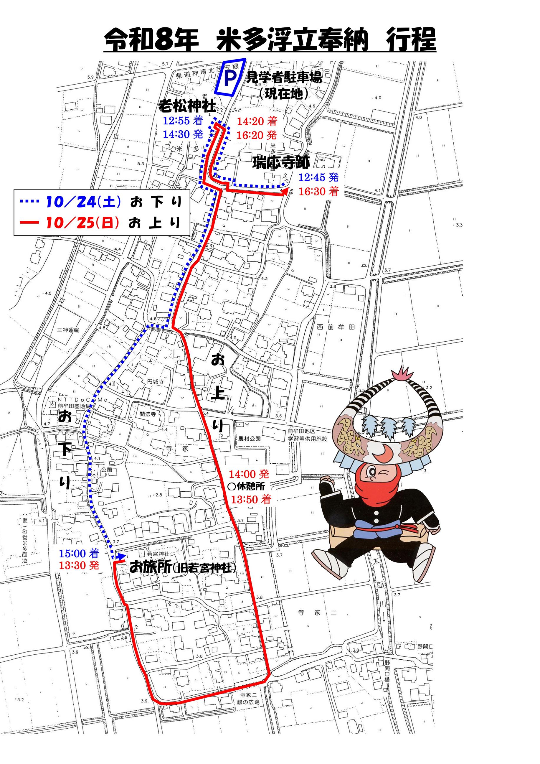 R08詳細地図